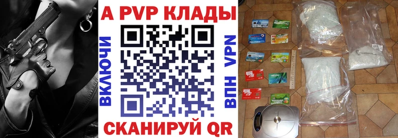 APVP кристаллы  сколько стоит  Сафоново 