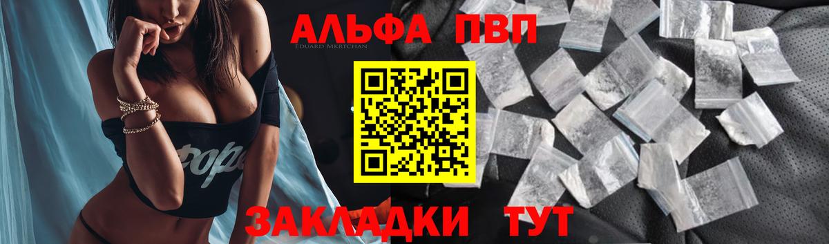 A-PVP VHQ  Сафоново  A-PVP мука  Альфа ПВП мука 