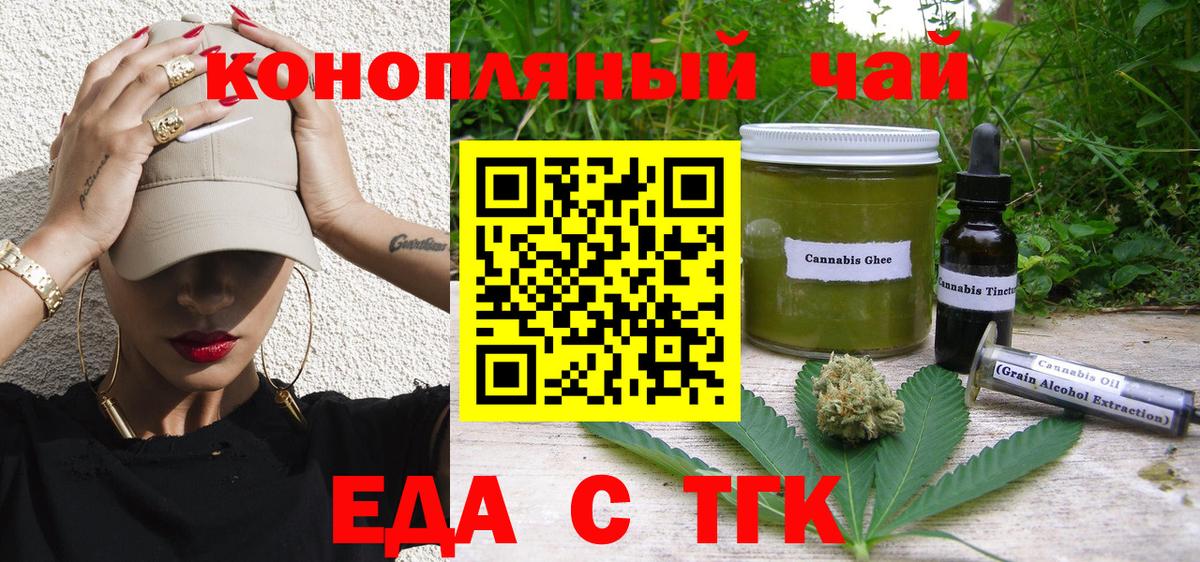 Cannafood конопля  Сафоново 
