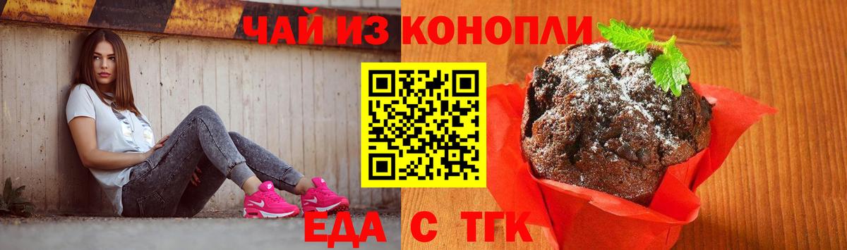 Cannafood марихуана  Вход с VPN  Сафоново 