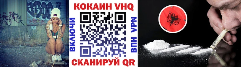 продажа наркотиков  Сафоново  COCAIN VHQ 