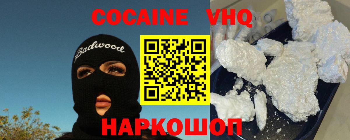 Cocaine Перу Сафоново