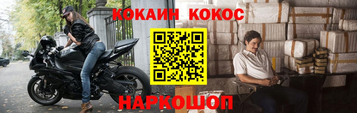 COCAIN Columbia Сафоново