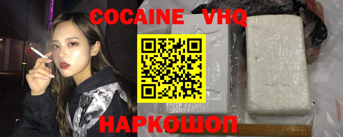 Кокаин  Cocaine Эквадор  Cocaine Перу  Вход с VPN  Сафоново 