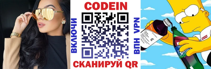 даркнет сайт  Сафоново  ОМГ ОМГ как зайти  Кодеиновый сироп Lean напиток Lean (лин) 