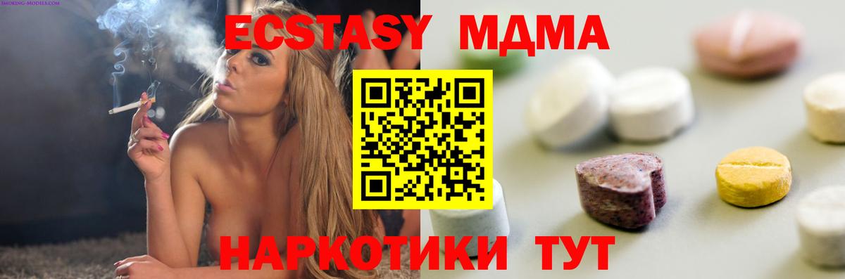 Ecstasy  Экстази VHQ  Сафоново  Вход с VPN  дарк нет состав  blacksprut онион  Ecstasy 250 мг  купить наркотик 