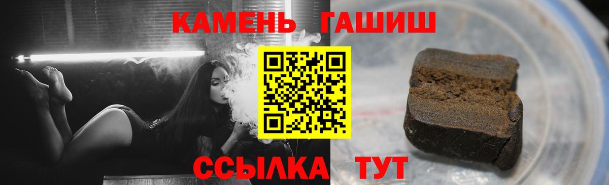ГАШ Cannabis  Вход с VPN  ГАШ  Сафоново 