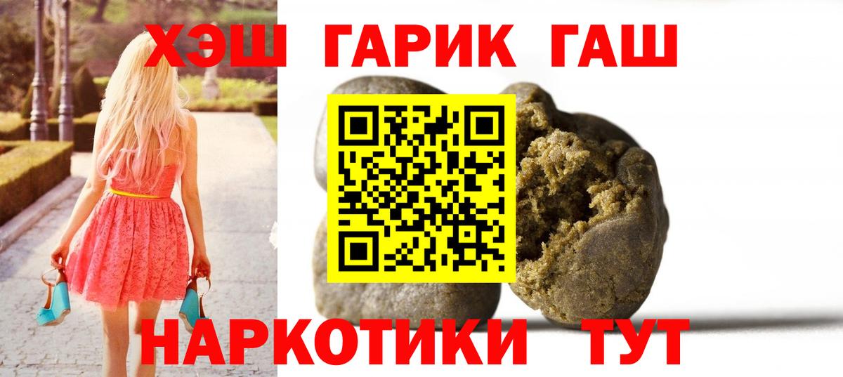 ГАШ Premium  Сафоново  Гашиш VHQ 