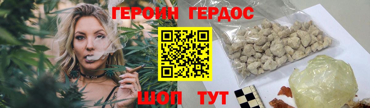 Героин VHQ Сафоново