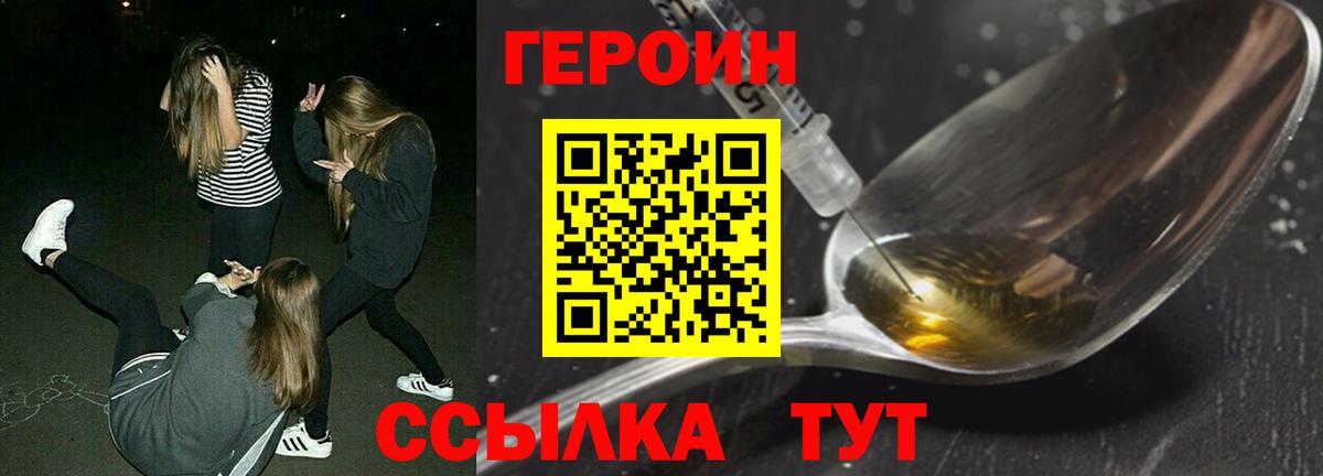 Героин  Сафоново  ГЕРОИН хмурый 