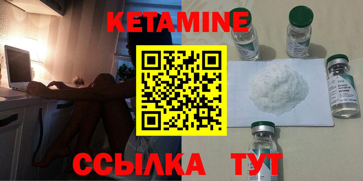 Сафоново  Кетамин VHQ  Вход с VPN  Кетамин VHQ 