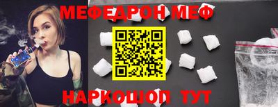 мяу мяу мука Ирбит
