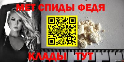 спиды Ипатово