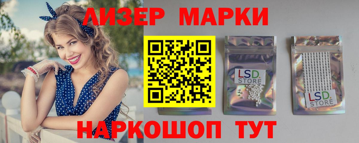 Лсд 25 экстази  Сафоново  LSD-25 экстази кислота  ЛСД экстази кислота 