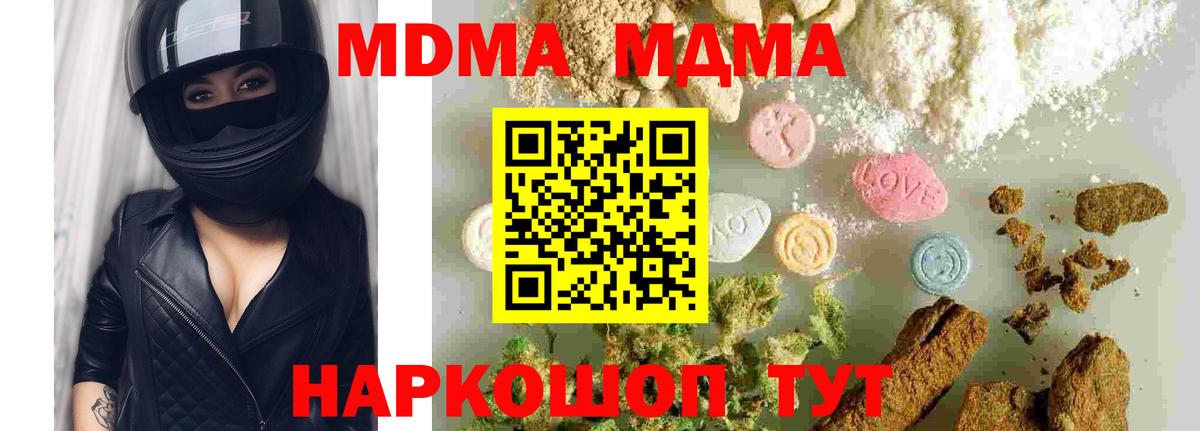 МДМА молли Сафоново