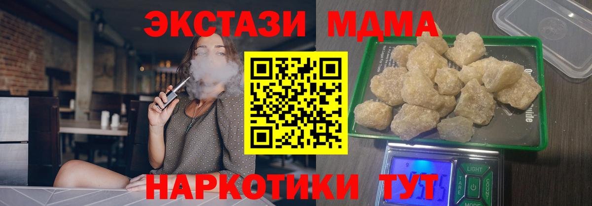MDMA кристаллы  МДМА кристаллы  Сафоново  Вход с VPN 