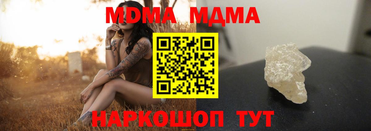 МДМА VHQ  МДМА  Сафоново  МДМА кристаллы 