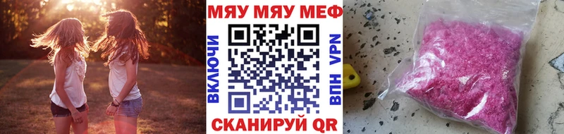 цены   Сафоново  Мефедрон мука 