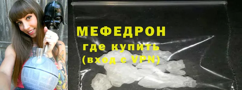 закладка  Сафоново  МЯУ-МЯУ mephedrone 