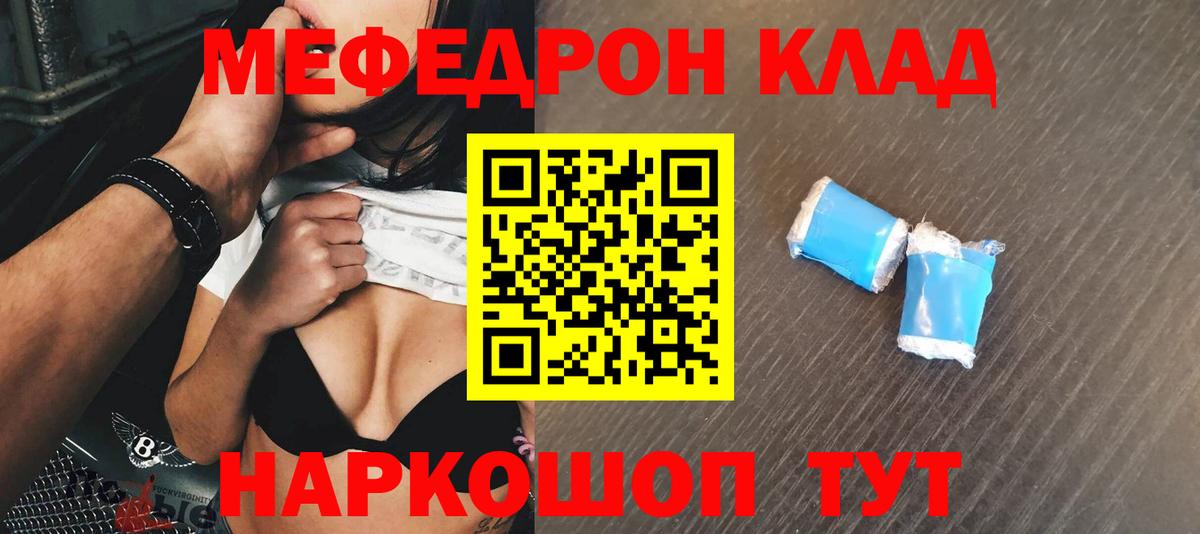 МЕФ мука Сафоново