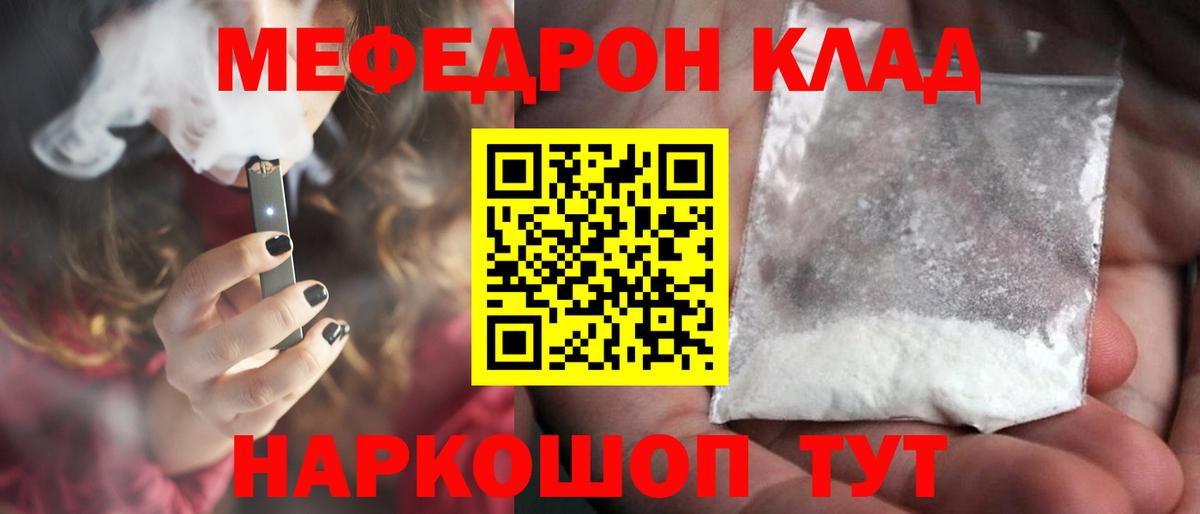 Меф  Меф мука  Вход с VPN  Мефедрон  купить наркотики сайты  МЯУ-МЯУ мяу мяу  Сафоново 