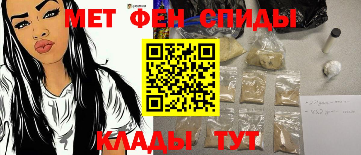 МЕТАМФЕТАМИН  Вход с VPN  Сафоново  Метамфетамин кристалл  Метамфетамин кристалл 