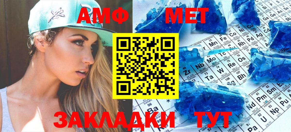 Первитин Декстрометамфетамин 99.9%  Сафоново 