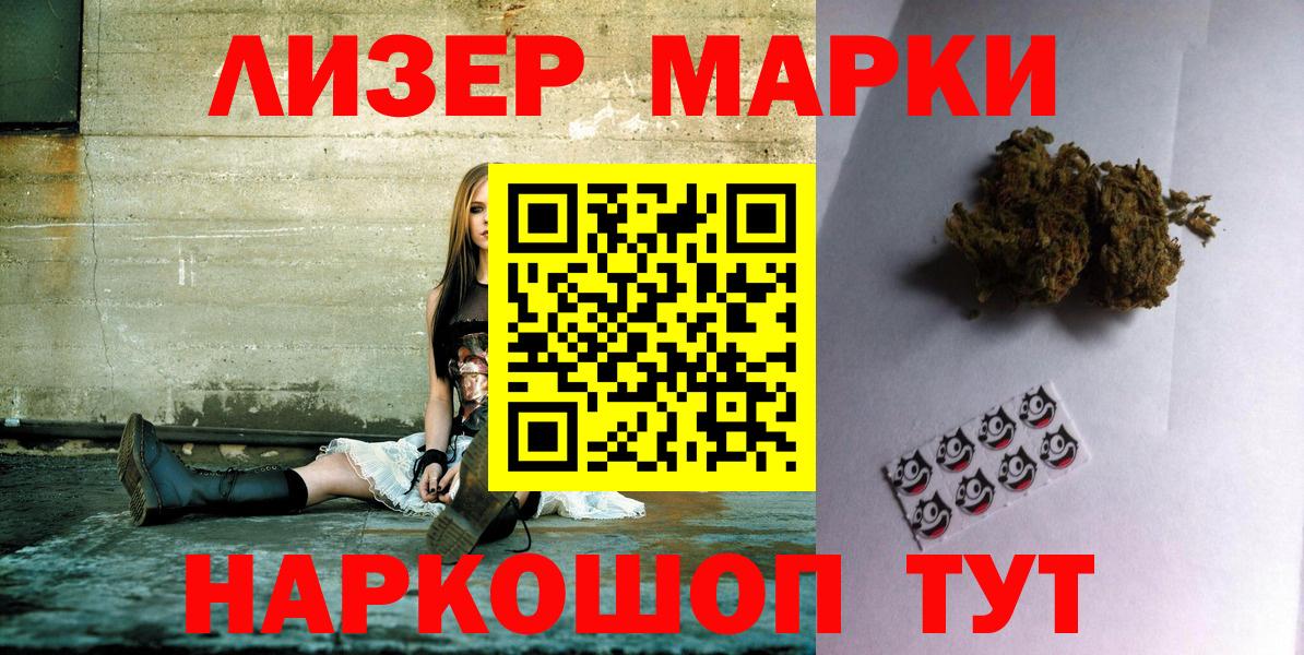 Наркотические марки 1,8мг  Марки NBOMe  где найти наркотики  Вход с VPN  Сафоново 