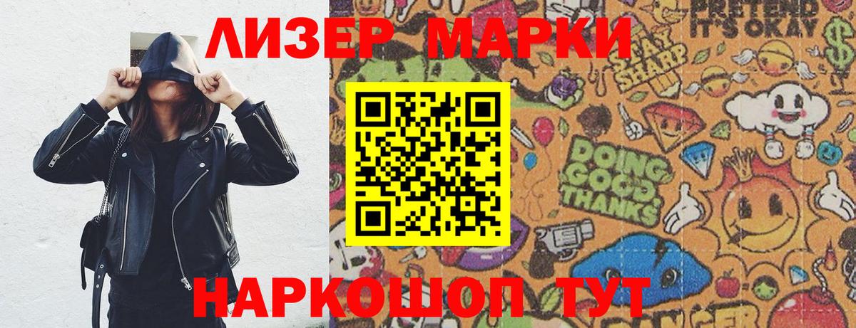 Наркотические марки 1,5мг Сафоново