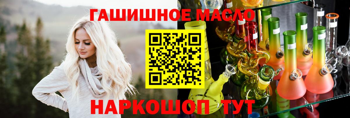 Дистиллят ТГК THC oil Сафоново