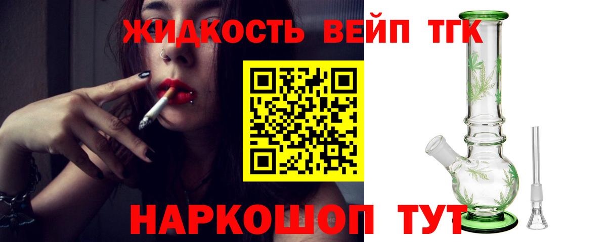 наркошоп  Вход с VPN  Сафоново  Дистиллят ТГК вейп с тгк 