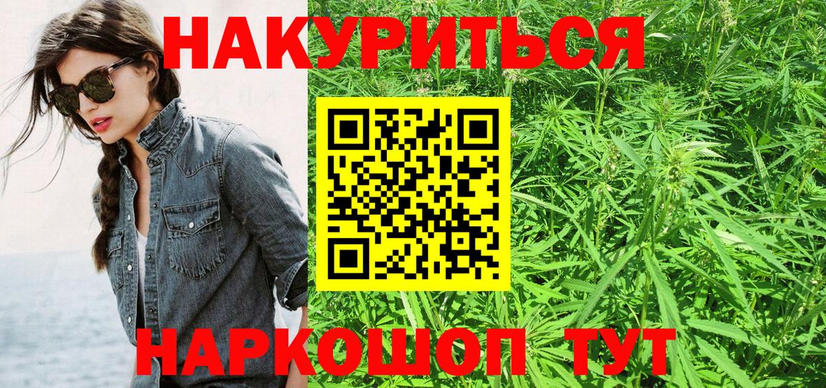 Канабис семена  Бошки марихуана сатива  Каннабис White Widow  Сафоново 